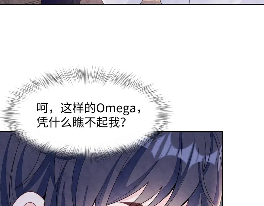 第10话 “金主”出现 第108页