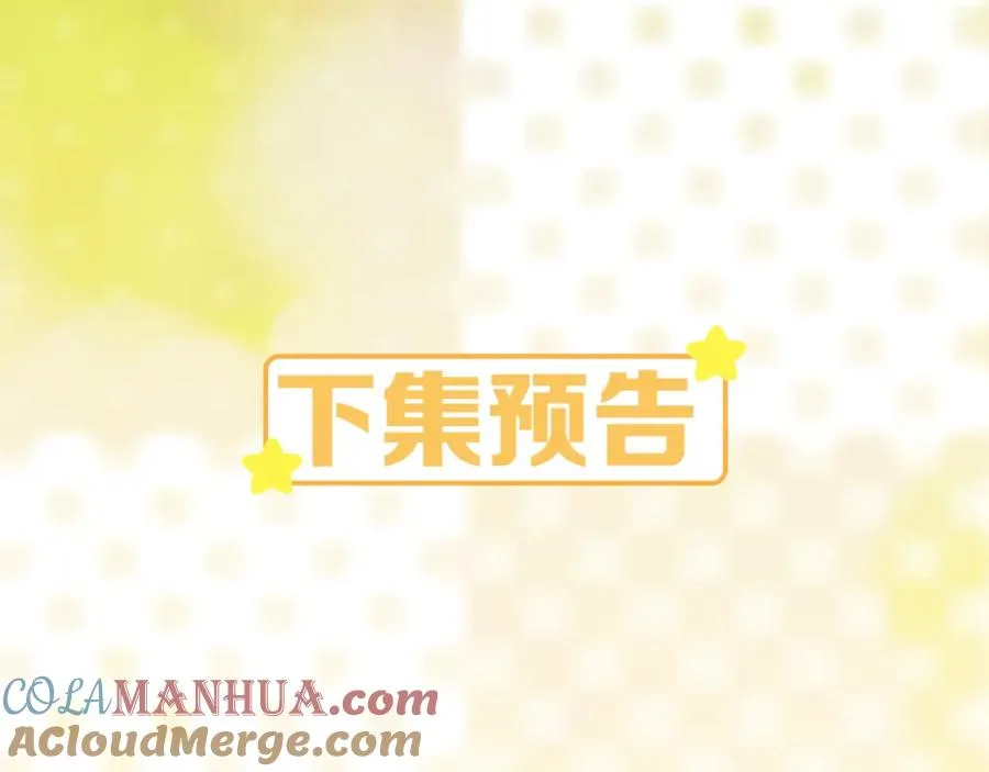 第10话 “金主”出现 第117页