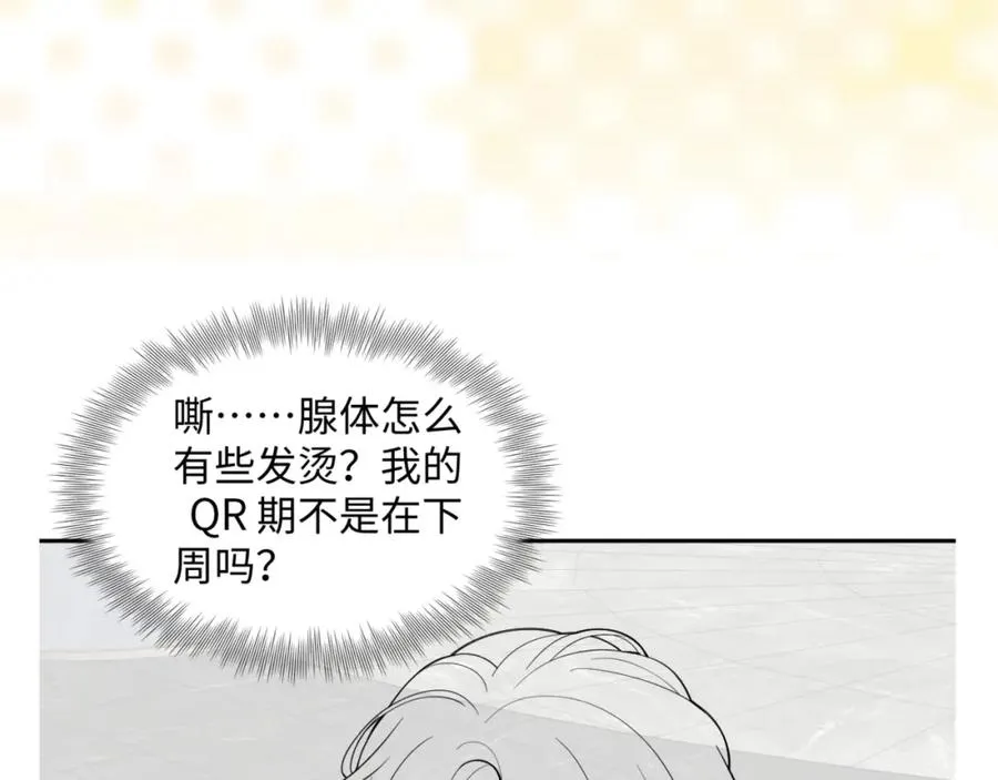 第10话 “金主”出现 第118页
