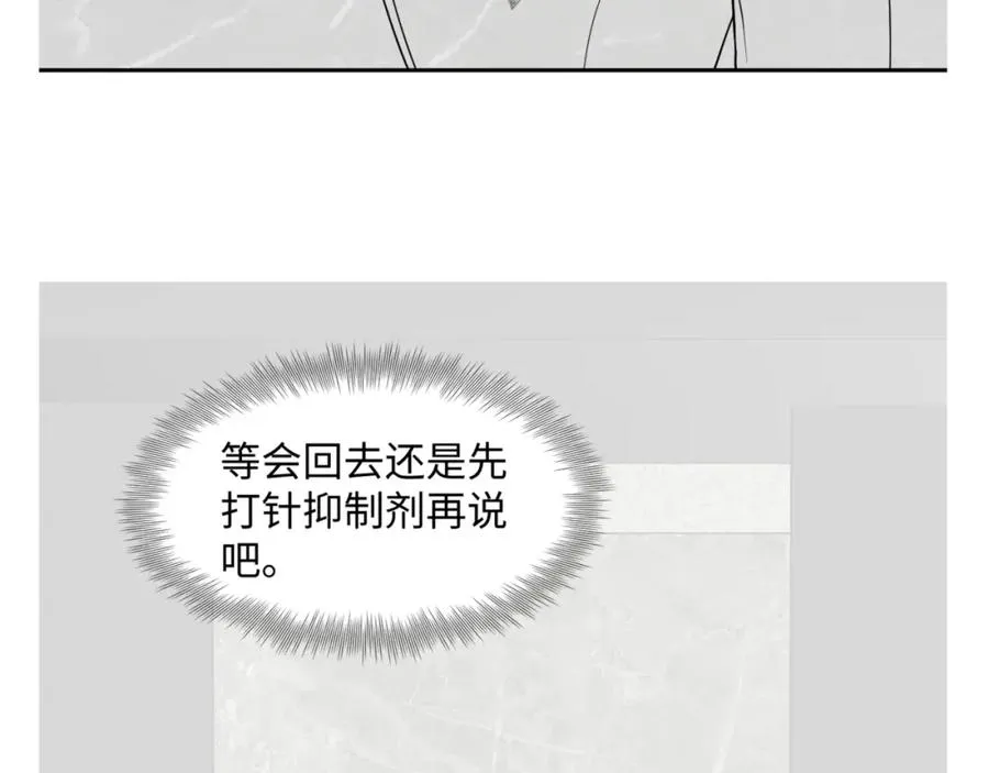 第10话 “金主”出现 第120页