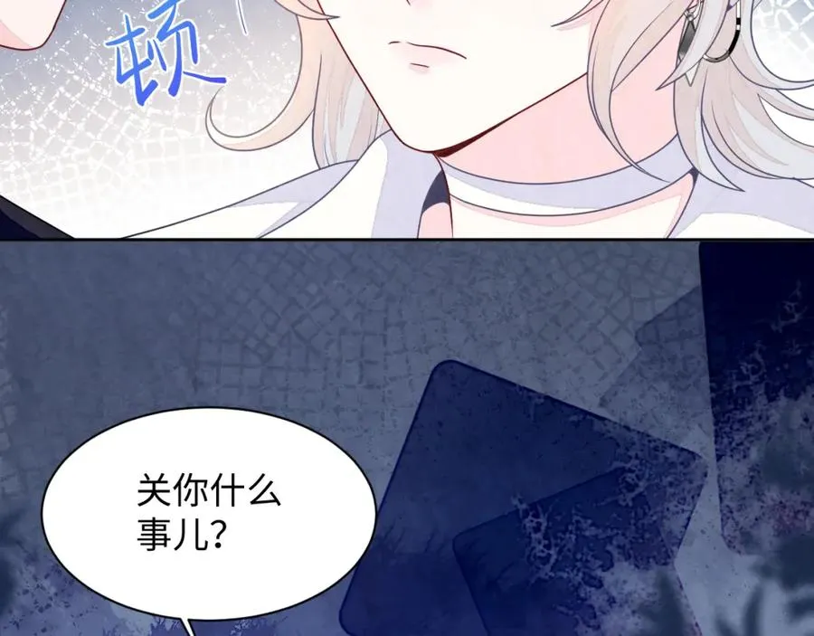 第11话 心口不一 第14页