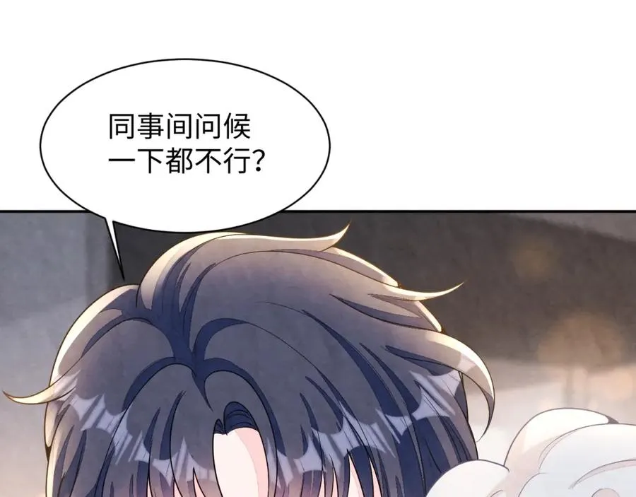 第11话 心口不一 第19页