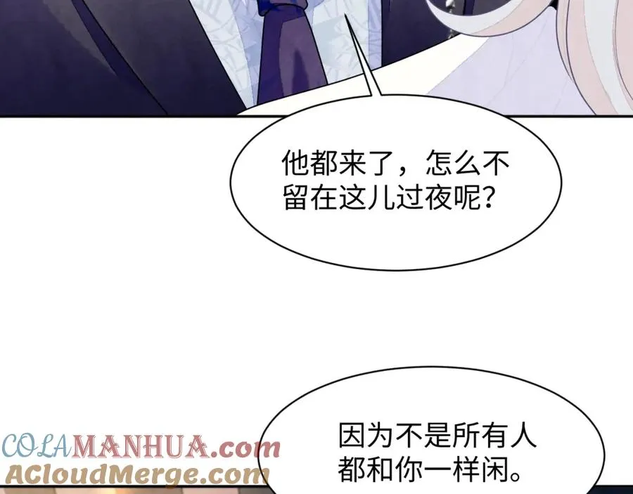第11话 心口不一 第21页