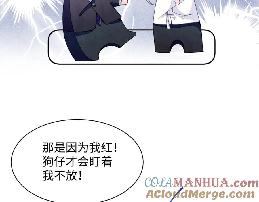 第11话 心口不一 第25页