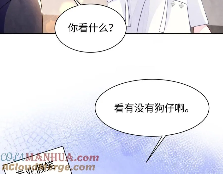 第11话 心口不一 第29页