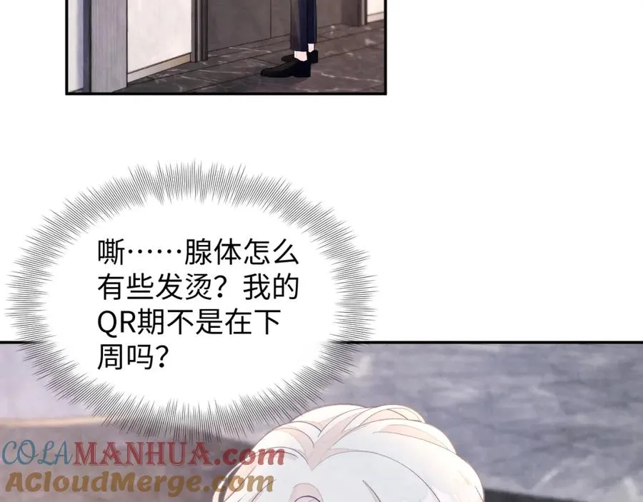 第11话 心口不一 第37页