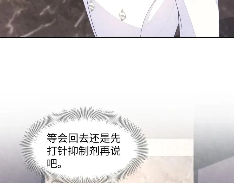 第11话 心口不一 第39页