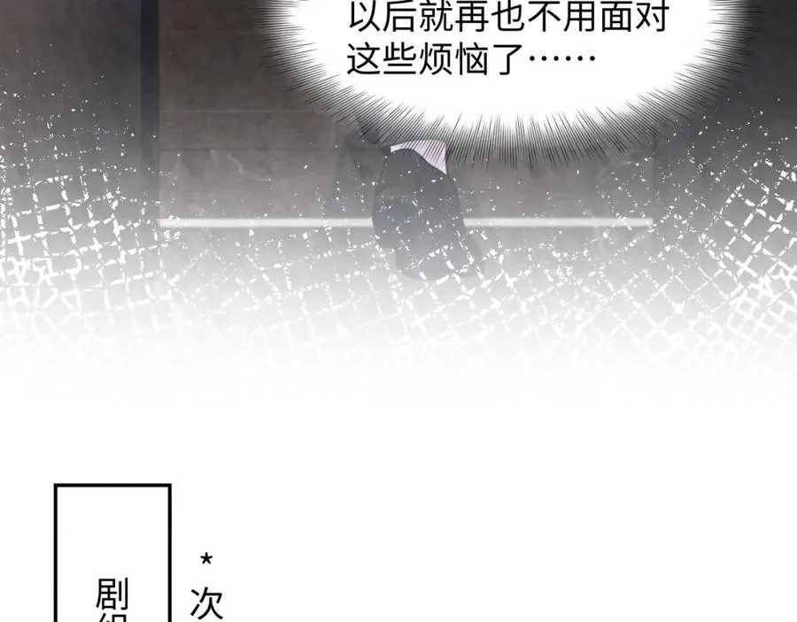 第11话 心口不一 第42页