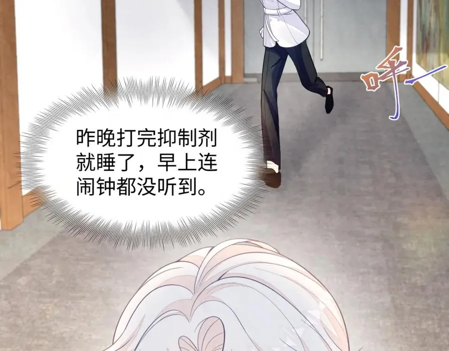第11话 心口不一 第44页