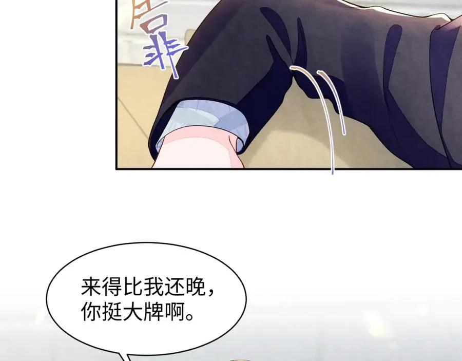 第11话 心口不一 第51页