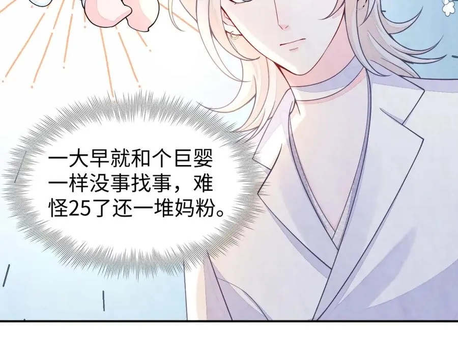 第11话 心口不一 第59页