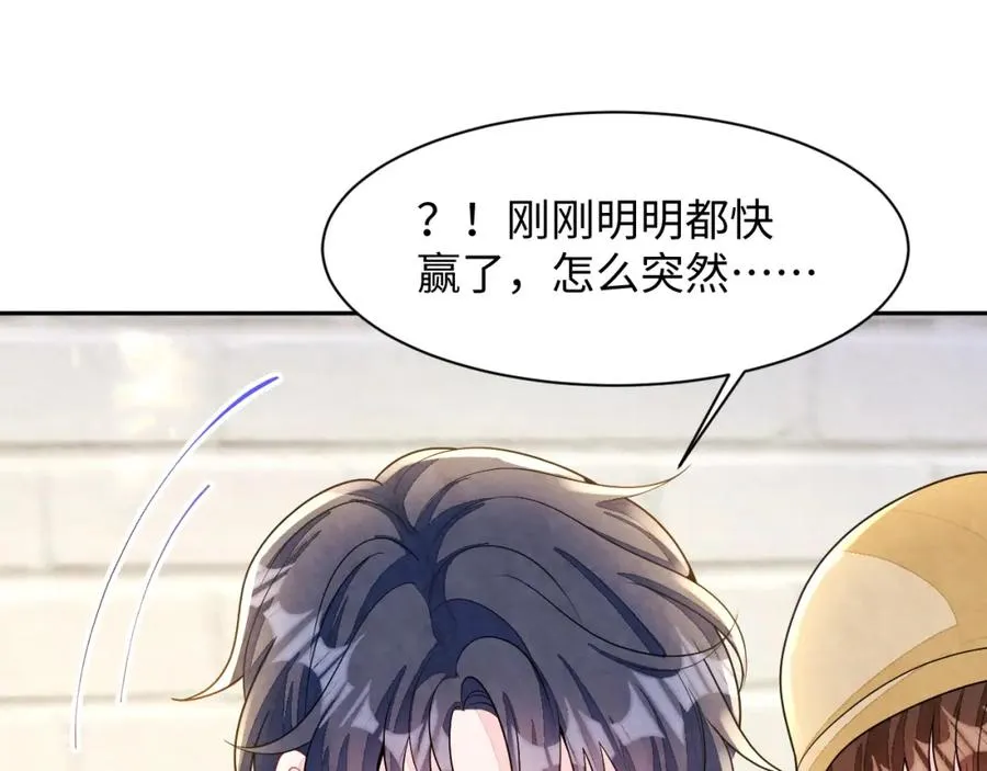 第11话 心口不一 第63页