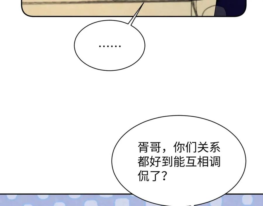 第11话 心口不一 第67页