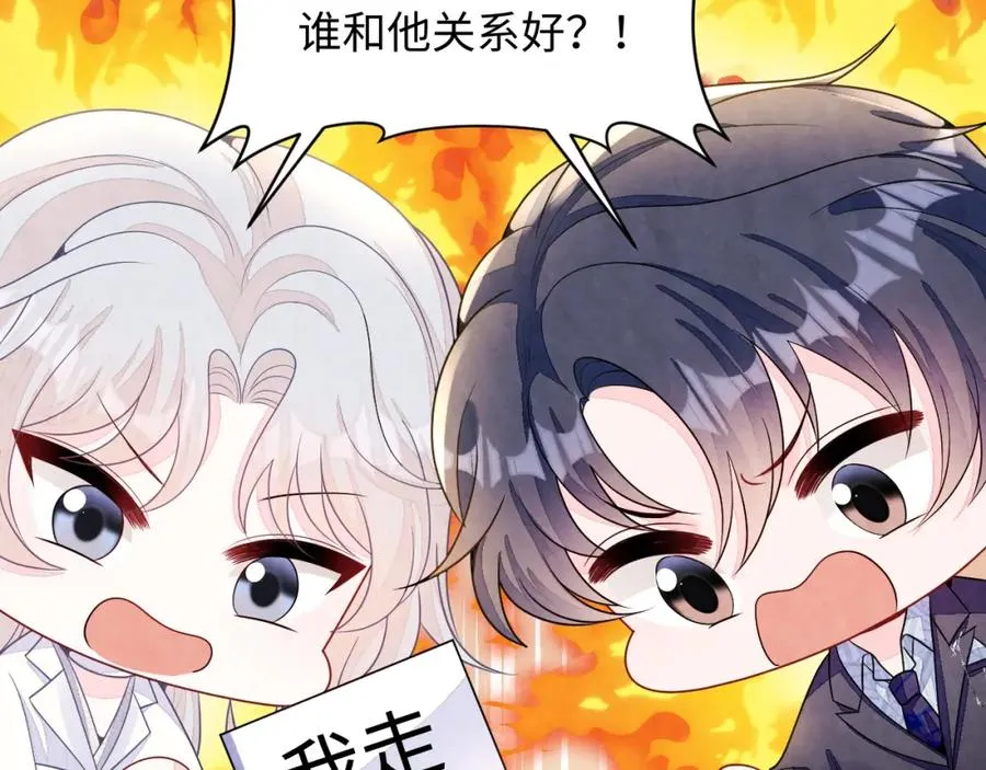 第11话 心口不一 第70页