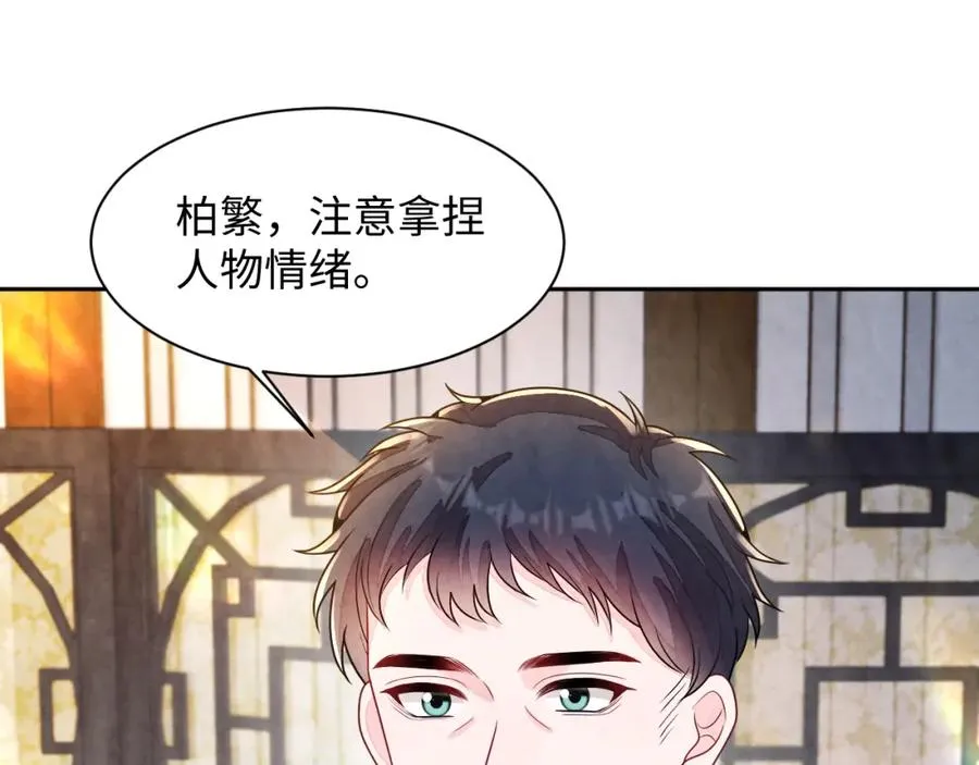 第11话 心口不一 第78页