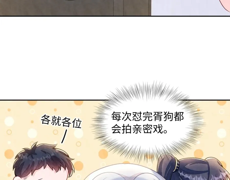 第11话 心口不一 第80页