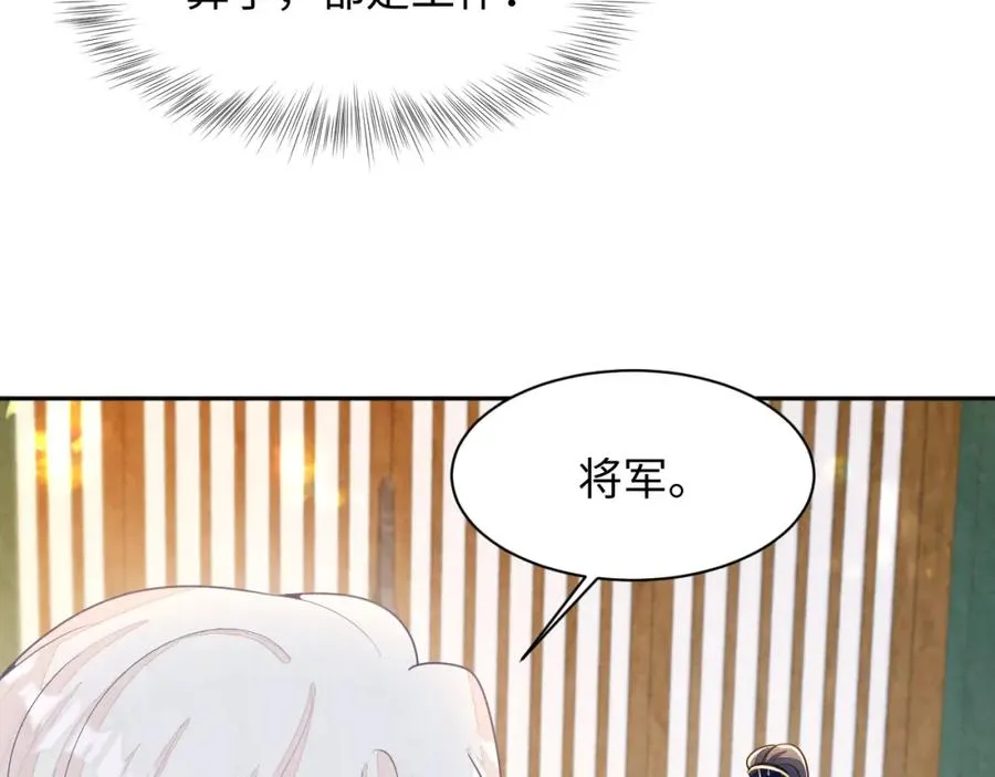 第11话 心口不一 第84页