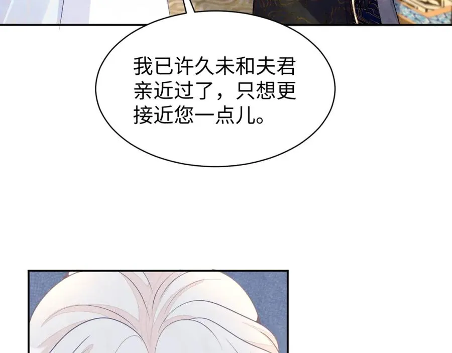 第11话 心口不一 第91页