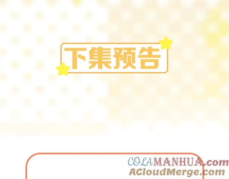 第11话 心口不一 第113页
