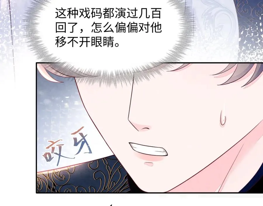 第12话 Omega的特殊时期 第8页