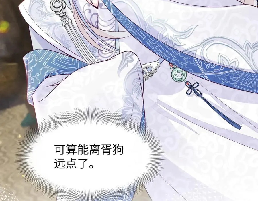 第12话 Omega的特殊时期 第15页