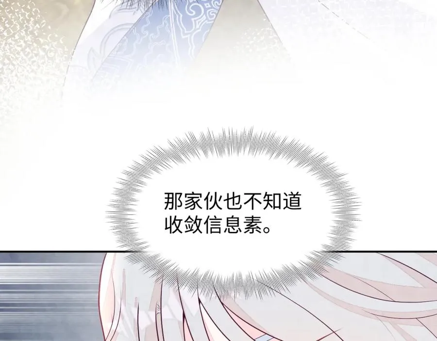 第12话 Omega的特殊时期 第16页