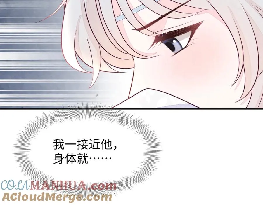 第12话 Omega的特殊时期 第17页