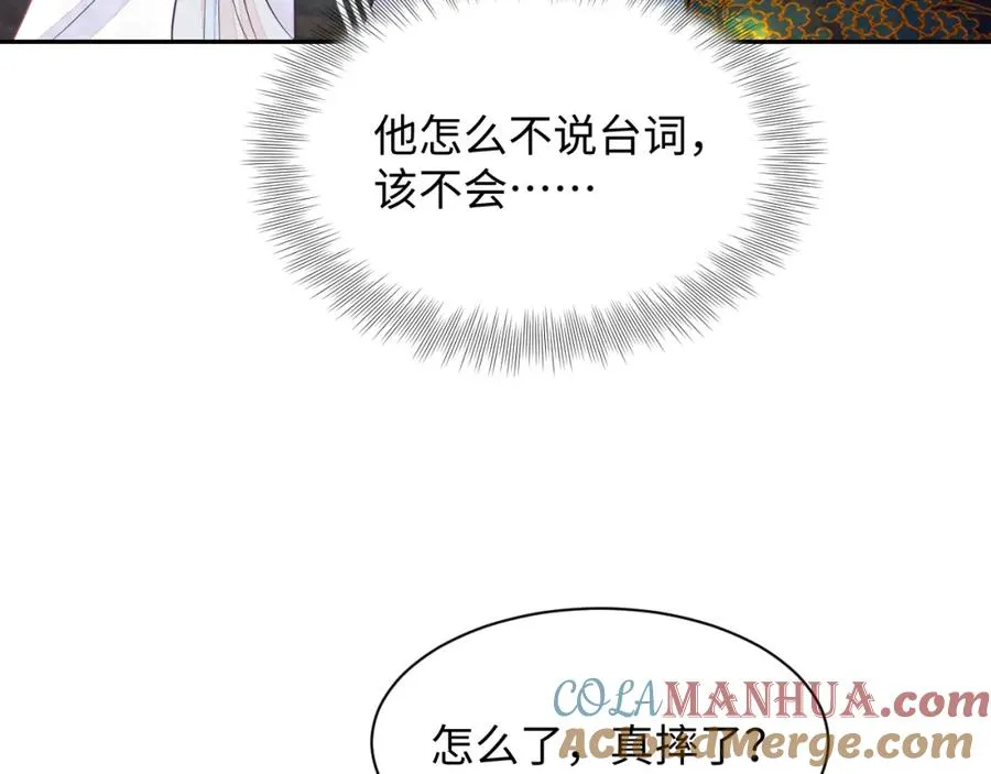 第12话 Omega的特殊时期 第25页