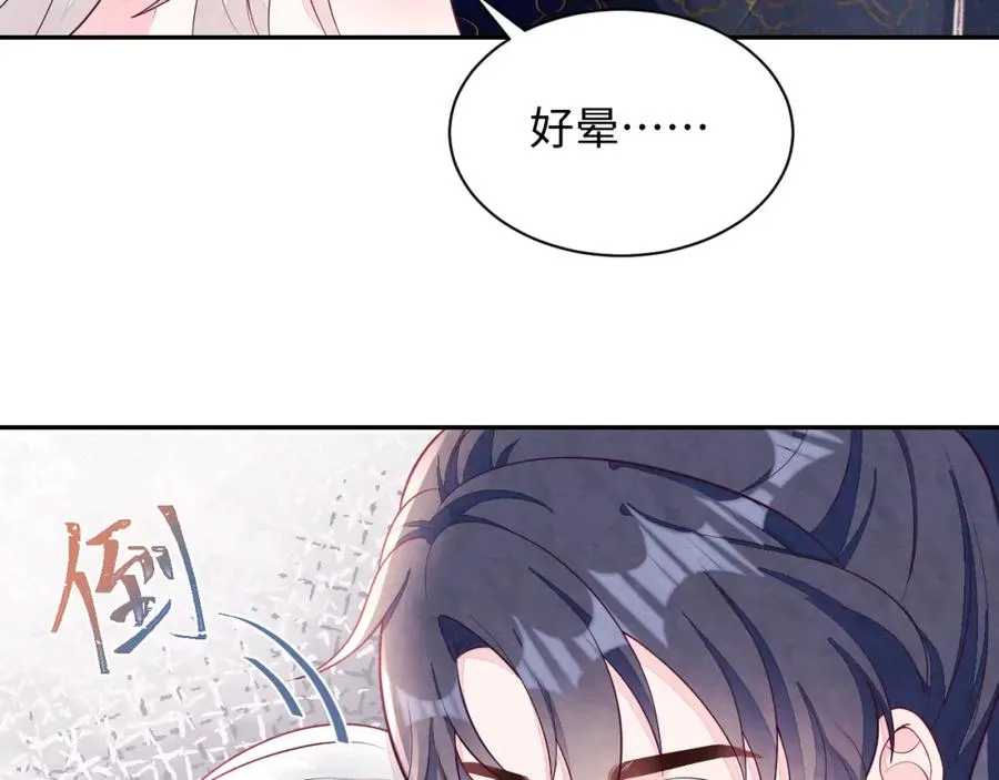 第12话 Omega的特殊时期 第30页
