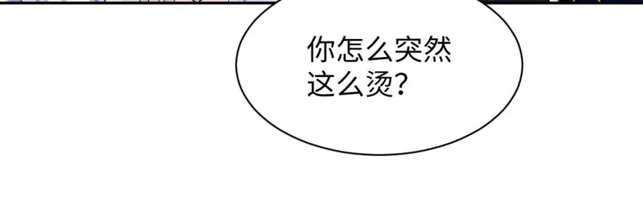 第12话 Omega的特殊时期 第32页