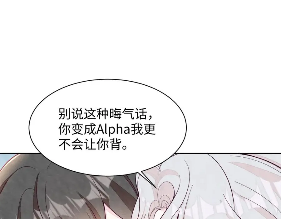 第12话 Omega的特殊时期 第47页