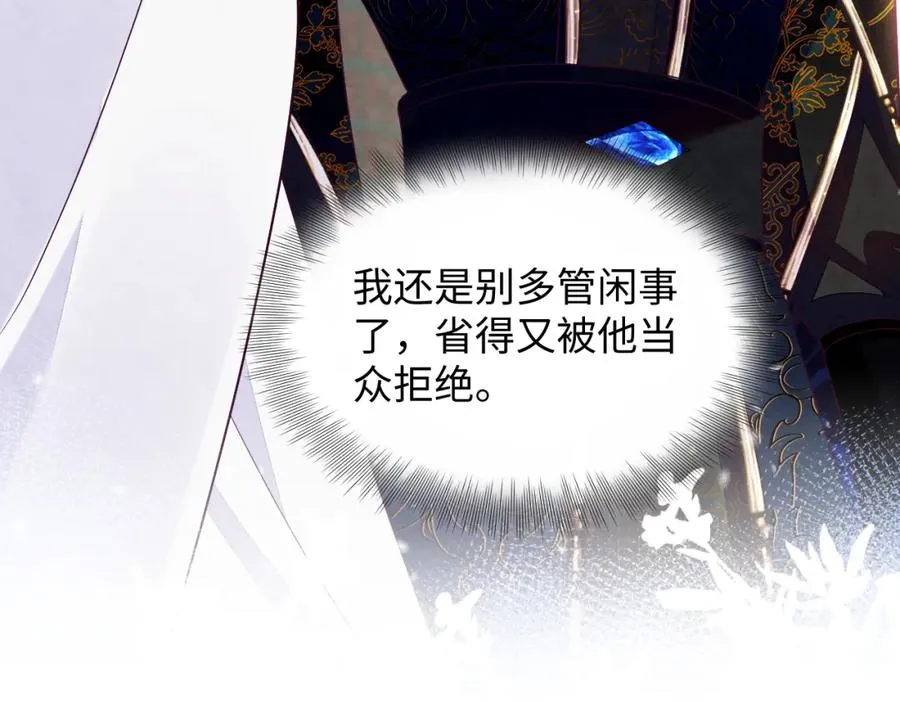 第12话 Omega的特殊时期 第51页