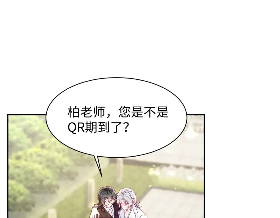 第12话 Omega的特殊时期 第52页