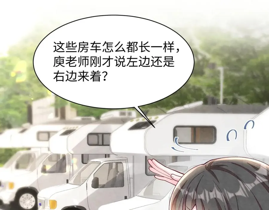 第12话 Omega的特殊时期 第54页