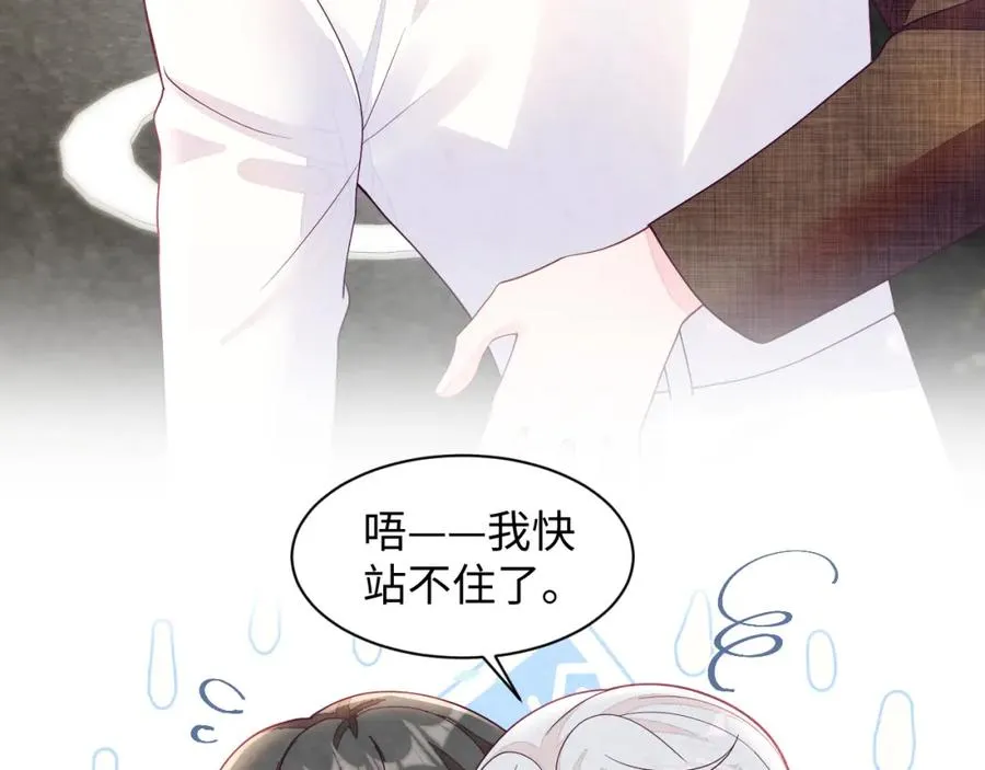 第12话 Omega的特殊时期 第56页