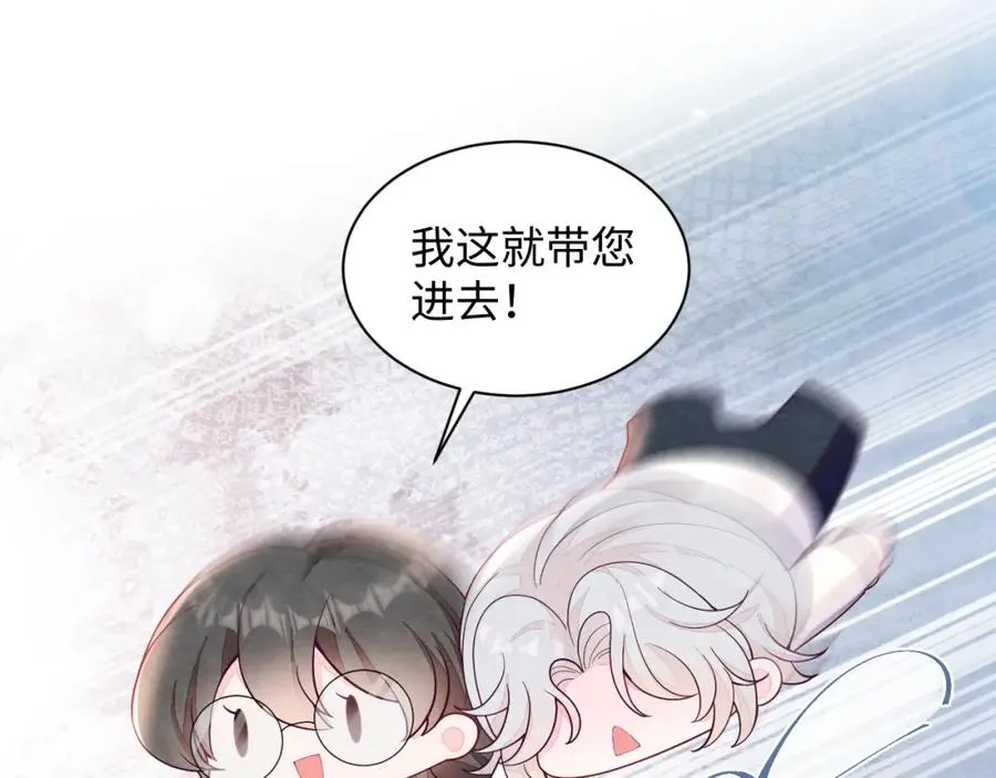 第12话 Omega的特殊时期 第58页