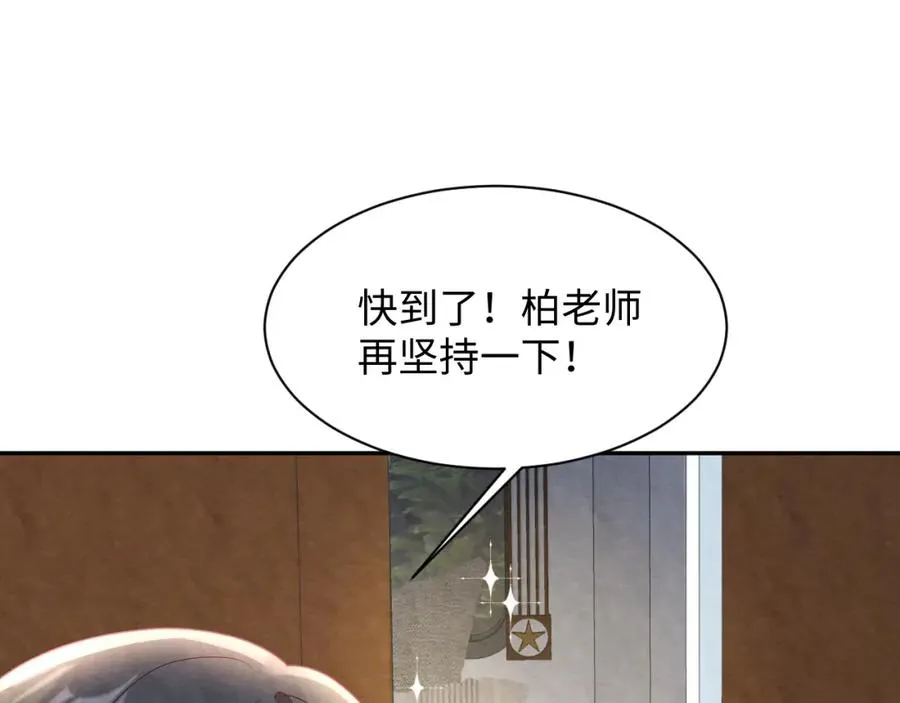 第12话 Omega的特殊时期 第60页