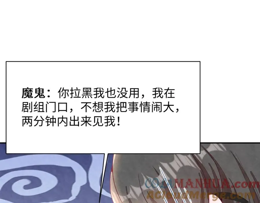 第12话 Omega的特殊时期 第69页