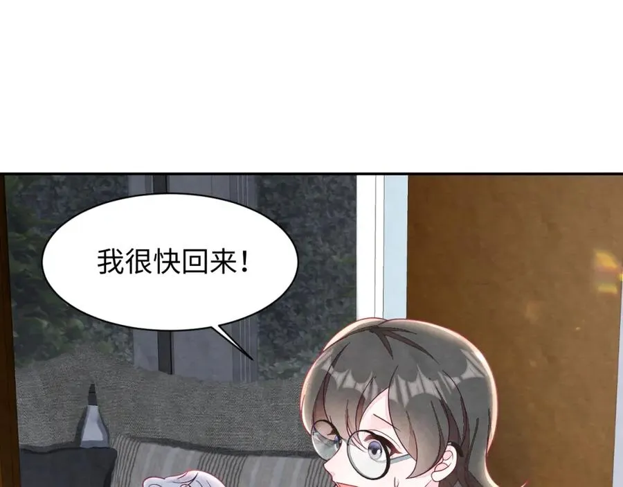第12话 Omega的特殊时期 第75页