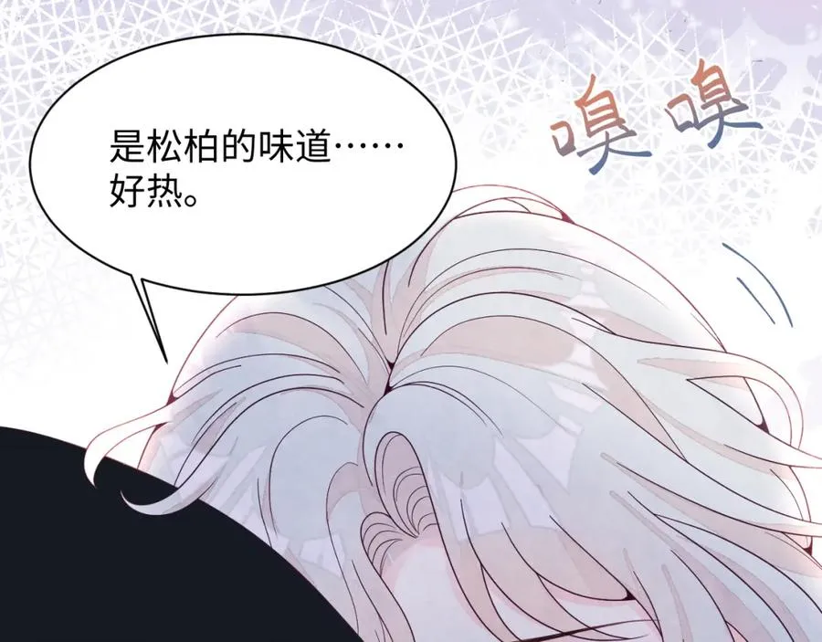 第12话 Omega的特殊时期 第80页