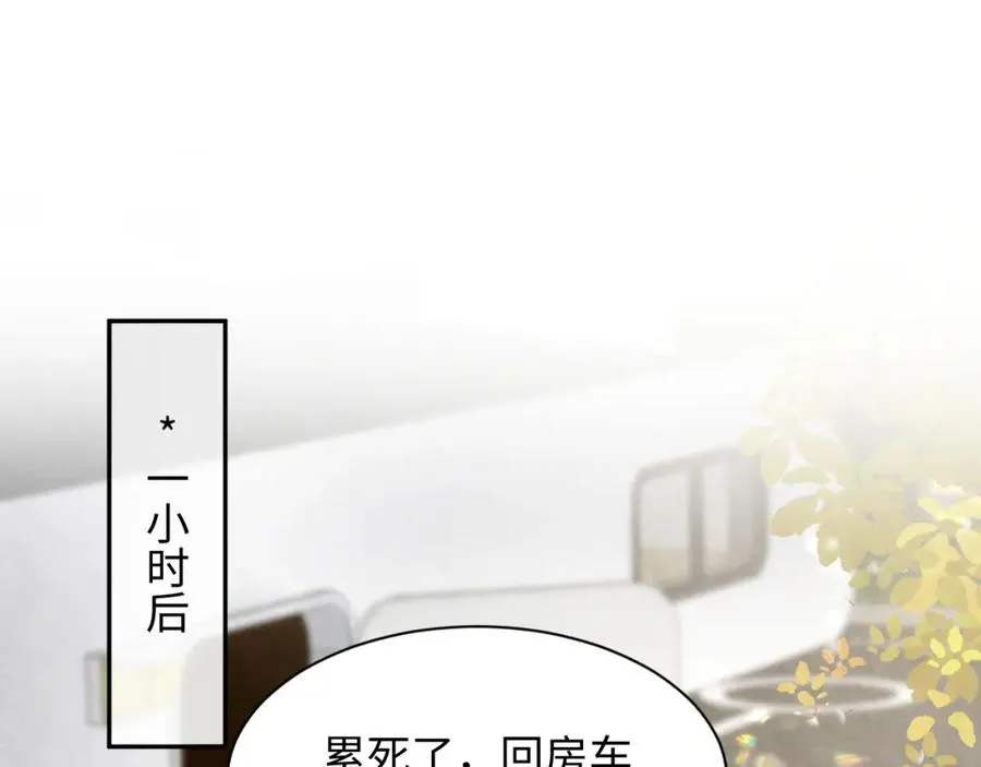 第12话 Omega的特殊时期 第84页