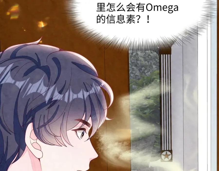 第12话 Omega的特殊时期 第94页