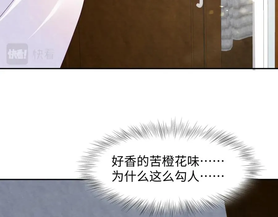 第12话 Omega的特殊时期 第96页