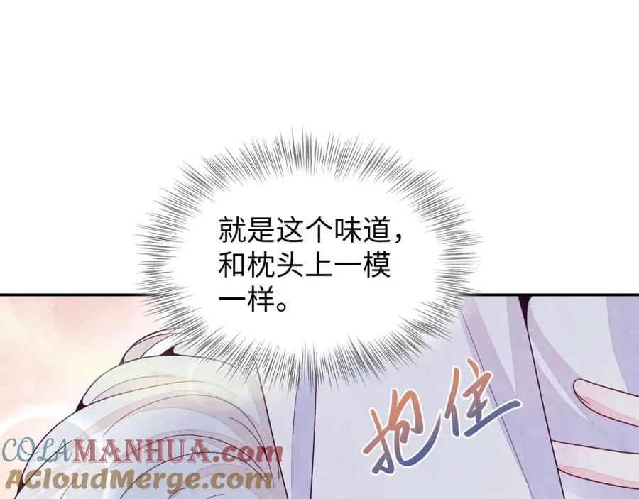 第12话 Omega的特殊时期 第109页