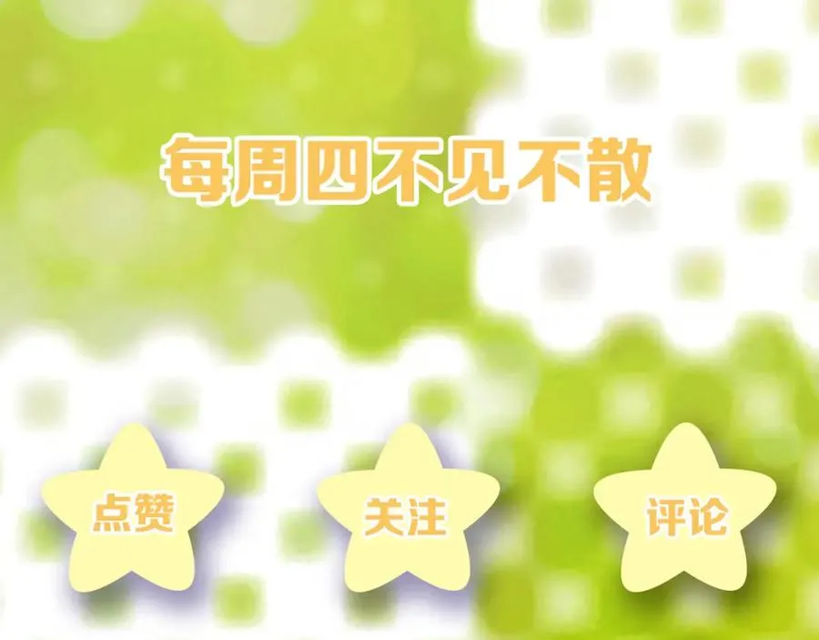 第12话 Omega的特殊时期 第124页