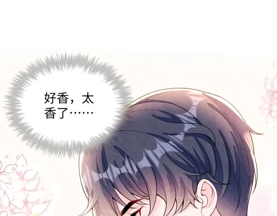 第13话 你竟是我的天命A 第4页