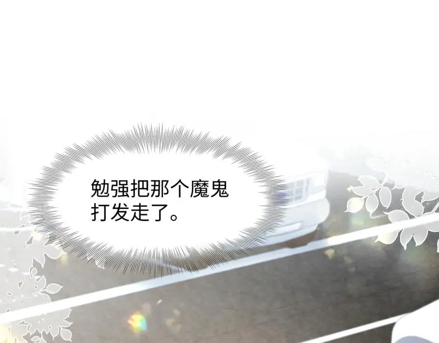 第13话 你竟是我的天命A 第19页