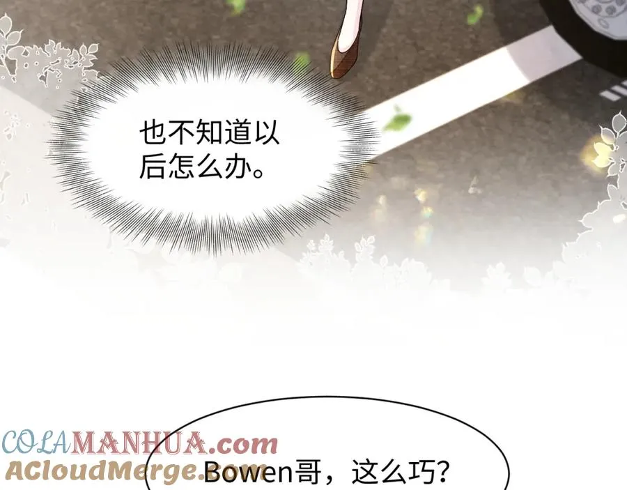 第13话 你竟是我的天命A 第21页