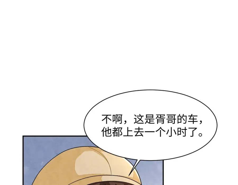 第13话 你竟是我的天命A 第26页