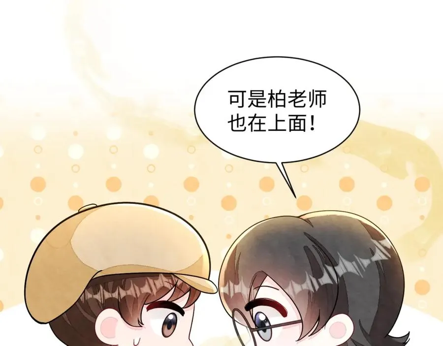 第13话 你竟是我的天命A 第28页